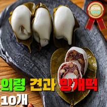 100% 국내산 산지직송 굳지 않는 말랑 특허 의령 망개떡 10개 20개 30개 팥 견과류 앙금 2종 온가족 수험생 건강 아침대용 간식 6차산업 인증 스마트 전통식품 현명한 소비, 4. 의령 견과류망개떡 10개 1상자