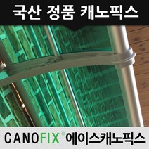 캐노픽스 650x1500 비가림 차양 주택 어닝 렉산 자재 상가캐노피, 렉산_그린/브라켓_블랙/파이프_그레이