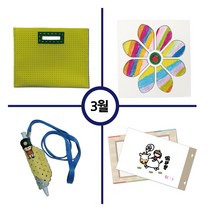 [펠트대장]3월 만들기 패키지(DIY키트), 용