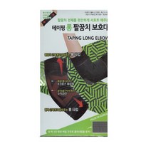 테이핑 롱 팔꿈치 보호대, XL
