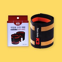 K2 각반 작업용 건설 안전 산업용