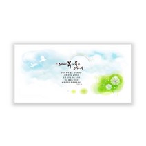 은평 하이그로시 성경말씀 예배상(특대)쌍다리 야베스의 기도