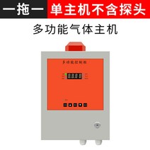 산업용 가연성 가스 감지 경보기 소방설비 가스 보일러 누수 페인트 룸 농도 감지기, J