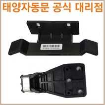 태양자동문 스무스 반자동문 문고정대 공압연결대 부속(태양 전용) (SUN-3000S)(SUN-3000A)