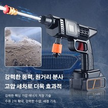 리튬배터리 세차 물총 기계 풀 세트, 1