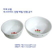 리빙 코렐 - 미제 공기 대접 루즈트리오 신형 신형 사이즈선택, 신형공기