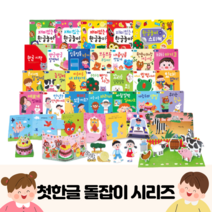 아기돌선물 10 11 15 16 17 20 22 개월 두돌 돌아기책 전집 조카생일 돌쟁이책, 2. 돌잡이수놀이 1질