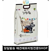 성장촉진 칼슘 반려견사료 말티즈사료 코카스파니엘사료 기호성좋은강아지사료 3개월강아지 2.7kg