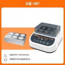 실험실 항온기 바이오 온도유지기계 가열 온도조절 소형 배양기 모듈, 단일사이즈, 모듈만 50ml원심분리기 튜브x6