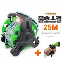 고급 스프레이건 물호수 원예호수 25m 워터릴 정원소품 가든용품 밭물주기