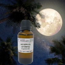 수플레이스 미드썸머나잇(양키캔들타입) 50ml 프래그런스오일