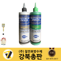 칠만표 수용성 아크릴우레탄 코팅방수제 (녹색/회색) (상부마감 방수제 코팅용 500g) CM-COATING, 녹색, 녹색
