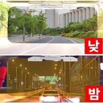 라워스 밤낮모드 눈부심방지 차량용