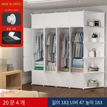 MBH 화이트 옷장 모듈 수납장, 20문4매달려 코너 캐비닛
