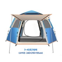 STYLE DR 아웃도어 전자동 텐트, 5-8인, 블루