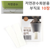 자동물공급 저면관수화분용 부직포 심지 10장 삼투압 화분, 단품