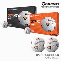 테일러메이드 NEW TP5 TP5X PIX 픽스 5피스 골프공, TP5 PIX 12알, 12개, 12개