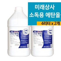 두원사이언스 메딕 소독용 에탄올 4L / 1+1 / 총8리터