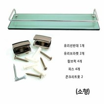 세면대 욕실 화장실 개조 보수 공사 일자 선반 택 소, 단품