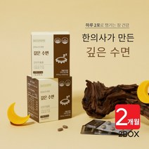 깊은 수면 숙면 입면 패턴 개선 에 좋은 먹는 프리미엄 감태 추출물 디엑콜 보조제 자다가 깸 뒤척임 잠 잘자는 법, 2BOX)(2개월분)