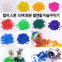 인테리어돌 색깔돌 색자갈 돌멩이 돌맹이 조약돌 마당자갈 조경돌 자갈돌 수경재배돌 정원자갈, 연두