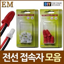 이엠종합 쓰리아이 기획 AA-4583, 백색 원통 접속자 30개