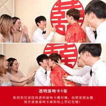 서프라이즈 가면 받다 친 레드 뚜껑 헤드 호러 신랑 들러리 카메라 찾다 신부 게임 소품 덥는천 경축 4592177171, 사랑하트 키스 카드 5개입