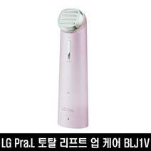 LG전자 프라엘 토탈 리프트업 케어 BLJ1V 피부관리기 스틸핑크 정품