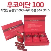 오키네 자연산 후코이단 큰 실말 100% 특허 추출 순도 높은 픔질 남태평앙 통가 청정해역 LIMU 분말 파우더 가루 먹는법, 3박스, 30포