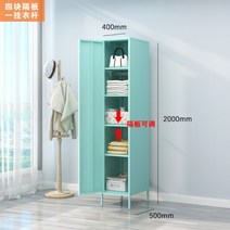 청소도구함 청소도구캐비넷 청소도구정리함 청소용품함, 파란색 2m 높이 단일 문