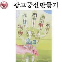 광고풍선만들기(5인세트)