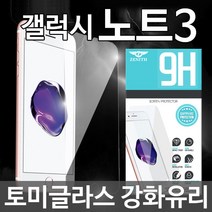 ₫th₫ 갤럭시폴드2 갤럭시폴드용품 갤럭시폴드렌즈필름 갤럭시카메라필름 방탄필름 _₦00ea, ₪^^_ 갤럭시노트3 토미글라스 9H 강화유리필름 N9, ♬