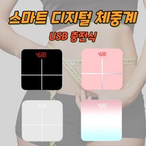 몸무게측정기 충전식 체중관리 체중계산기 디지털체중계, 핑크