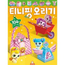 캐치 티니핑 오리기