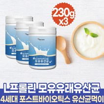 맛있는 수퍼 생유산균 락토바실러스복합물 가세리 루테리 퍼멘텀 모유 유산균 파우더 루테린 바이오틱스 락토바실러스 신바이오틱스 카제이 rgg lgg 엘지지 혼합유산균 여성 남성
