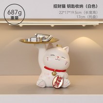 집들이 선물 홈 인테리어 열쇠 수납 복덩어리 장식품, 화이트-고양이 저금통