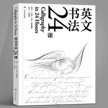 글씨교정 캘리그라피 영어필기체연습 영어 카피북 이탈리아어 이탤릭체 고딕 카피북 영어 필기 튜토리얼 로마 글꼴 동판 글꼴 영어 글꼴 모음, 1권