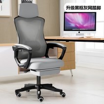 컴퓨터 홈 편안한 사무실 기대는 인체 공학적 기숙사 의자 등받이 게이밍 의자, 블랙 프레임 그레이 그물 누울 수 + 단계, 알루미늄 합금 발, 스위블 리프트 팔걸이
