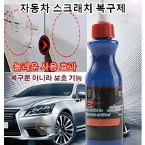 차량 표면 광택 복원제 자동차 스크래치 복구제 광택 복원제3IN1자동차 차량용 흠집 기스 잔기스 제거 제거제 스크래치, 3IN1광택 복원제*10, 1개