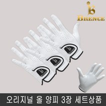 브렌스 오리지날 올양피 남성 골프장갑 3장 세트상품, 캠프빌리지 24호_3장세트상품