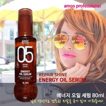 아모스 에너지 오일 세럼, 1개, 80ml