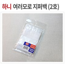 지퍼백 2호 66매(22매x3) 메모가능 하니 여러모로 소형 미니 PE비닐팩, 2호 66매(22매입x3)