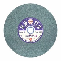 [RΘA] 제일 그라인더돌 GC석 20cm 연마기날 그라인더 원형 사상기 절삭공구 산업용 샌딩 공업용 ▷_β5243Ea, 《β본상품》
