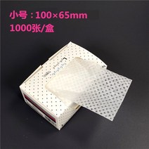 대용량 파마지 일회용 파지 미용기자재 미용실용품 파마종이 아이롱 초박형 헤어 페이퍼, 소형(100x65mm)_1000장