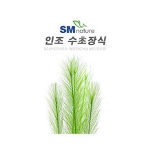 SM 인조 마츠모 [붕어마름], 단품