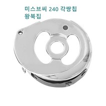 미싱부속 미스브씨 유니콘 LT2-240 2400 각쌍침미싱 왕북집 CP-G12MC(1), 1개