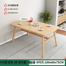 낮은식탁 접이식 사각 다이닝룸 테이블 거실 2인용 4인 세트 조립식, 1)옵션사진참고