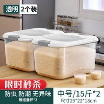 팬트리 쌀보관 밀폐 미박스 항아리 표면 오곡 수납함 세톱박스, T15-투명 중간 숫자 15 캣티 2개 포장