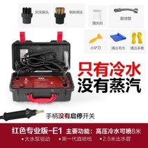 고압스팀기 업소용 핸디 무선 스팀청소기 스팀기 고온 및 고압 스팀 청소기 다기능 가정용 에어컨 상업용 범위 후드 기기 청소 도구 세트, E1 스트레이트 스루 모델