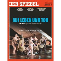 당일발송 Der Spiegel Germany 2021년12월04일호 독일 시사 주간지 슈피겔 Germany2021년12월04일호